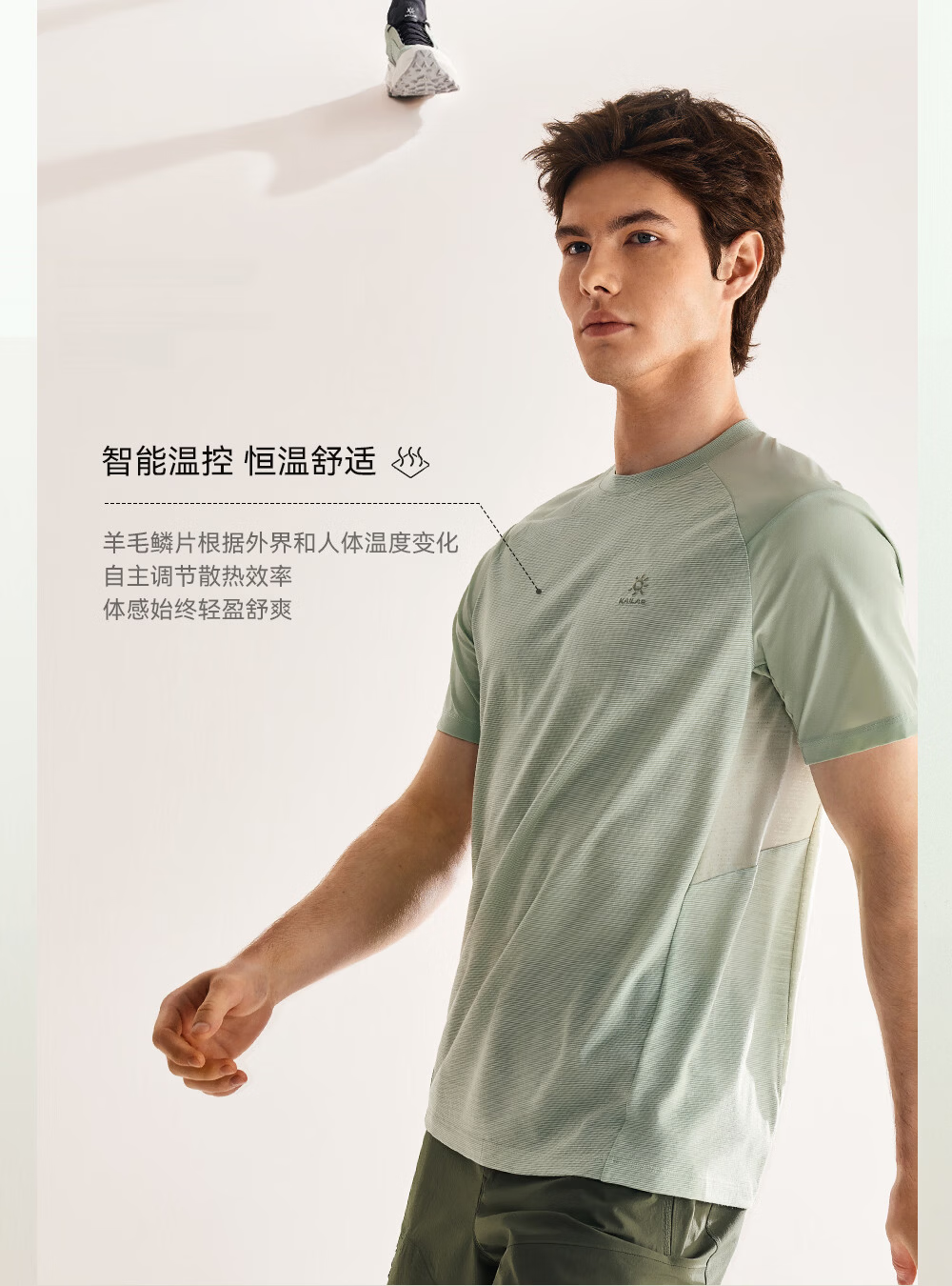 KAILAS XM1 Merino Wool Men's Quick-Dry Crew Neck T-Shirt Outdoor Hiking Moisture-Wicking Breathable Short Sleeve 6