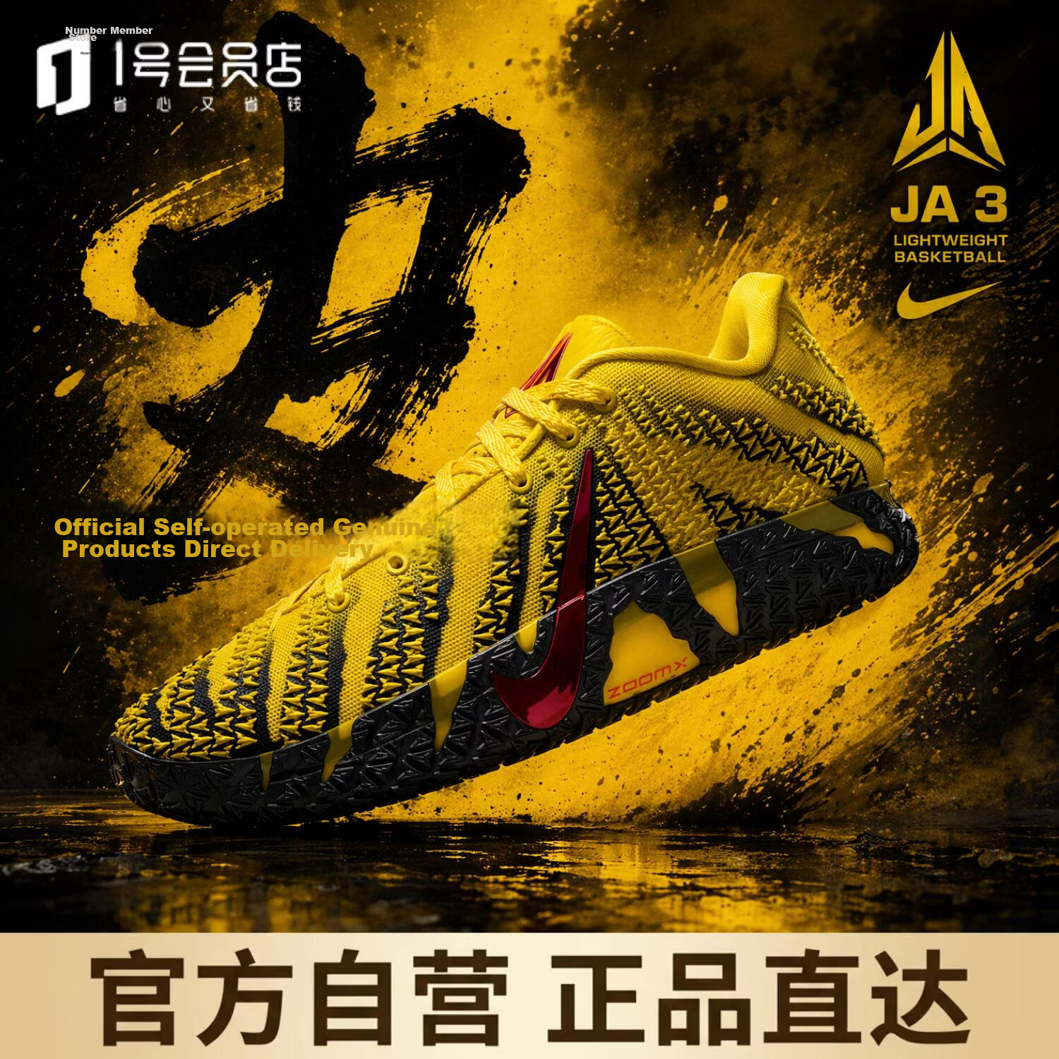 Nike Ja Morant 3rd Generation Comfortable Soft Performance Basketball Shoes Dawn HF2794-702 Yellow Size 40