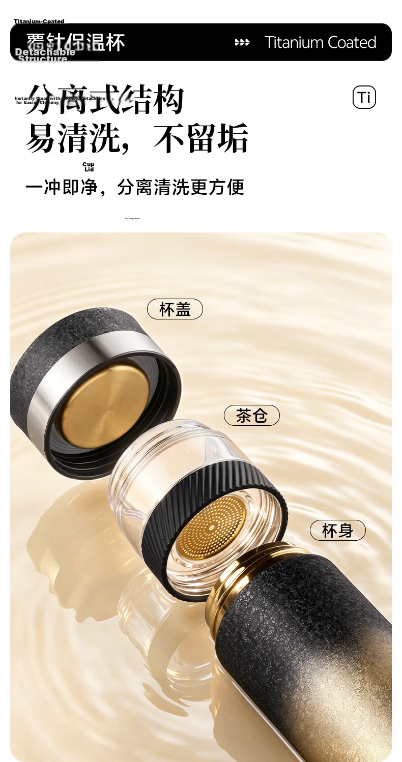 Fanjitai Titanium Insulated Tea Separation Men's Tea Cup Temperature Display Water Bottle Brewing Tea Cup Car Business Birthday Gift 12