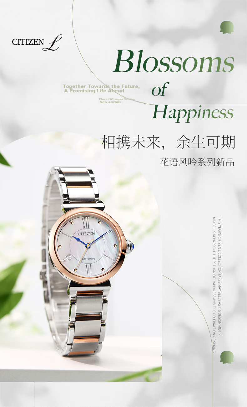 CITIZEN Women's Watch Japanese-Korean Style Small Bell Flower Eco-Drive Mother-of-Pearl Dial Steel Band Girlfriend Gift EM1073-85Y Gift Box Edition 2