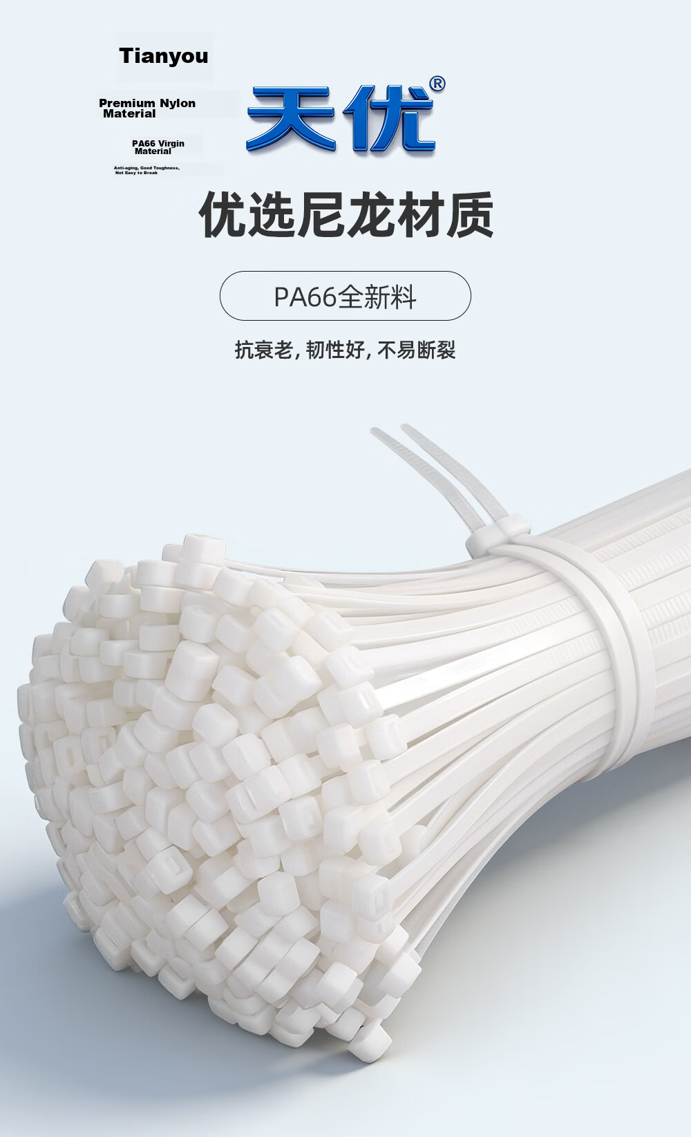 Tianyou Nylon Cable Ties Large Thickened Wear-Resistant Small Bundling Ties Computer Wire Management White 3.6mm x 250mm - 250 Pieces 5