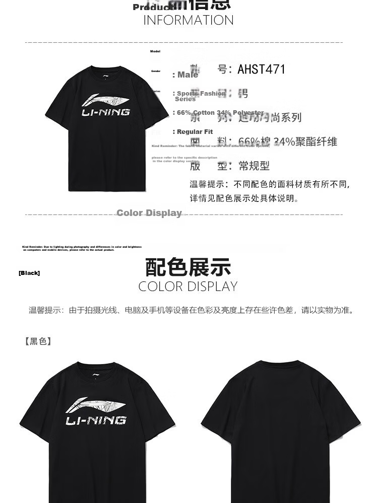 LI-NING Men's Short Sleeve T-Shirt Summer Skin-Friendly Comfortable Breathable Crew Neck Casual Fashion Loose Sports Top 7
