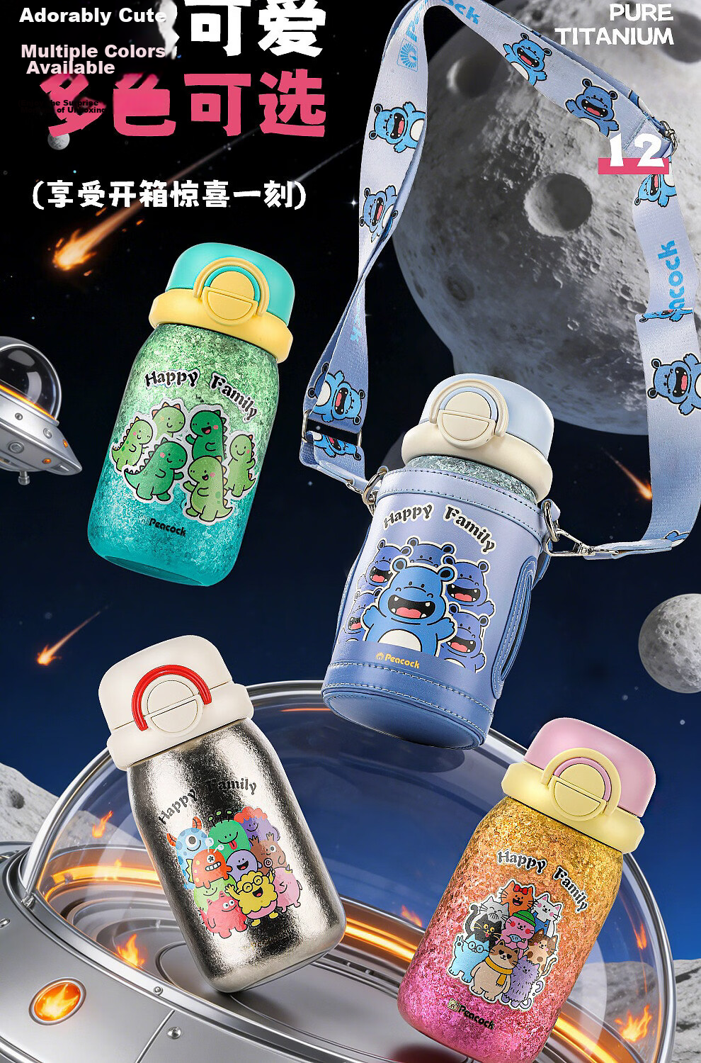 Peacock Back-to-School Premium Pure Titanium Insulated Water Bottle for Children Ages 4-10 Kindergarten and Elementary School Large Capacity Stylish Water Cup 20