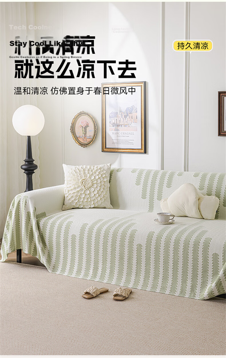 MUJI Ice Silk Cooling Sofa Cover Summer Non-Slip Sofa Slipcover Cushion 180x420 Light Memory 2