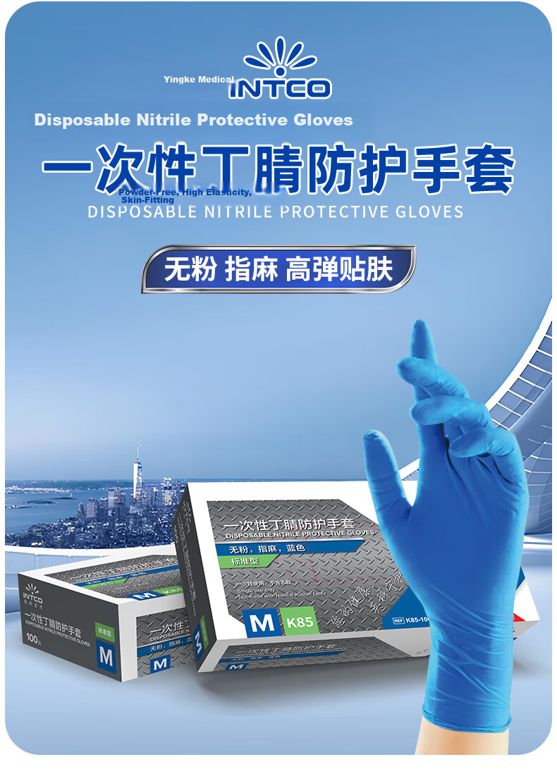 INTCO Disposable Nitrile Protective Gloves Laboratory Work Safety Cleaning Protection Size L White 100pcs Pack 1