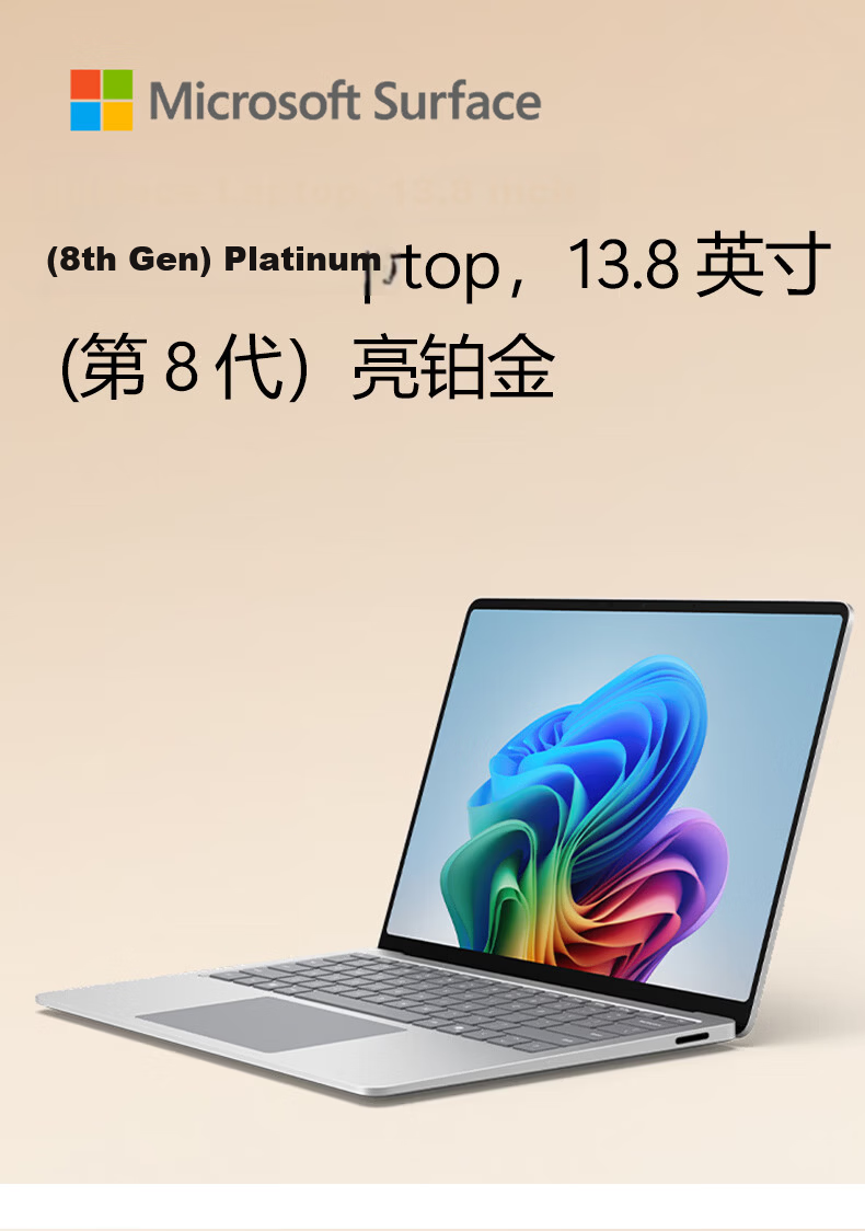 Microsoft Surface Laptop 13.8-inch (8th Gen) Snapdragon X2 Plus 16GB 512GB Platinum 1