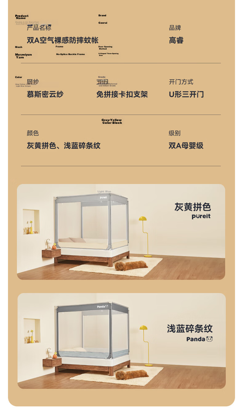 Gaorui Class A Antibacterial Baby and Child Anti-Fall Playpen Mosquito Net Home Bedroom 150*200 Gray Yellow - No Assembly Self-Locking Frame 35