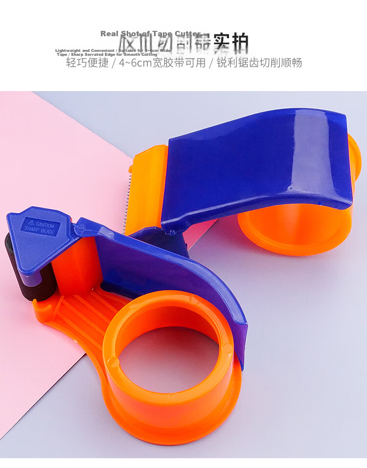 Hesdige [Jingcang Flash Delivery] Tape Dispenser Tape Sealer Tape Cutter Plastic Base Small Size (Fits 4~5cm Wide Tape) JG-548 5