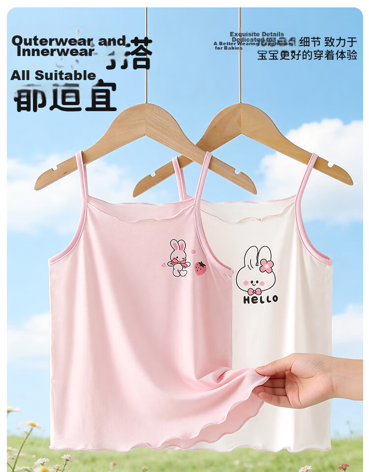 Hodo Kids Girls Summer Thin Ice Silk Camisole Vest Baby Belly Protection Homewear Top Base Shirt 9