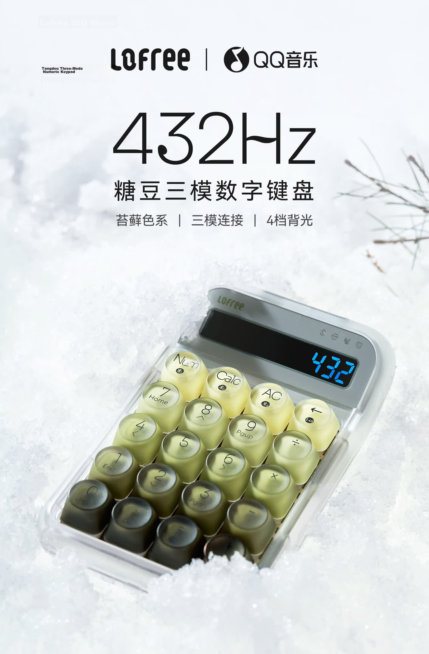 LOFREE Polar Moss 432HZ Calculator 2-in-1 Bluetooth Tri-mode Numeric Keypad 1