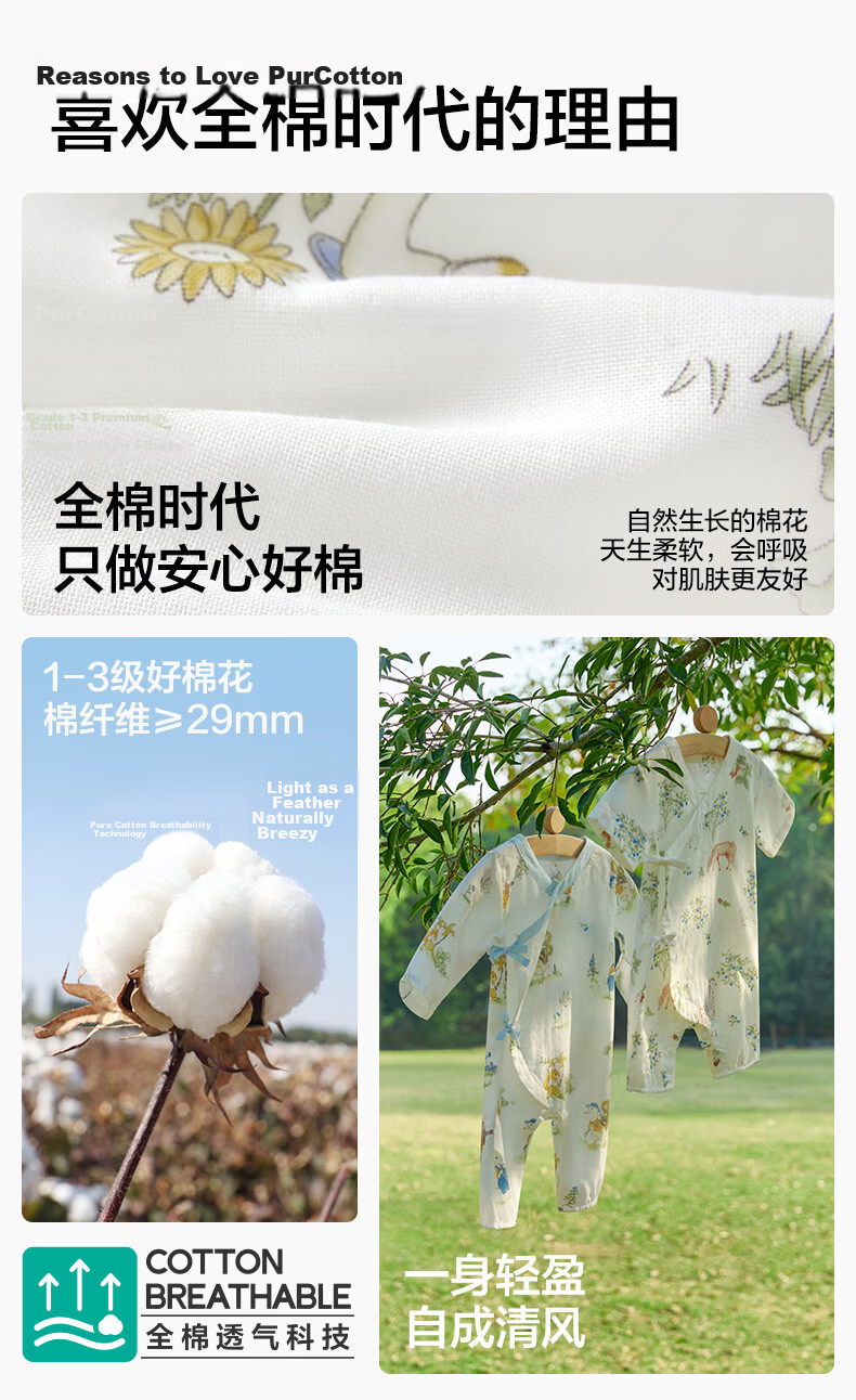 PurCotton Pure Cotton Newborn Baby Romper 7A Antibacterial Gauze Full Moon Baby Spring Summer Sweetheart Garden White Size 90 4