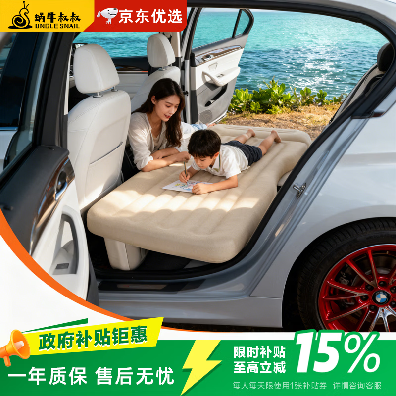 Uncle Snail AI Voice Pump Car Rear Seat Foldable Sleeping Mat SUV Vehicle Mattress for Long-Distance Sleep