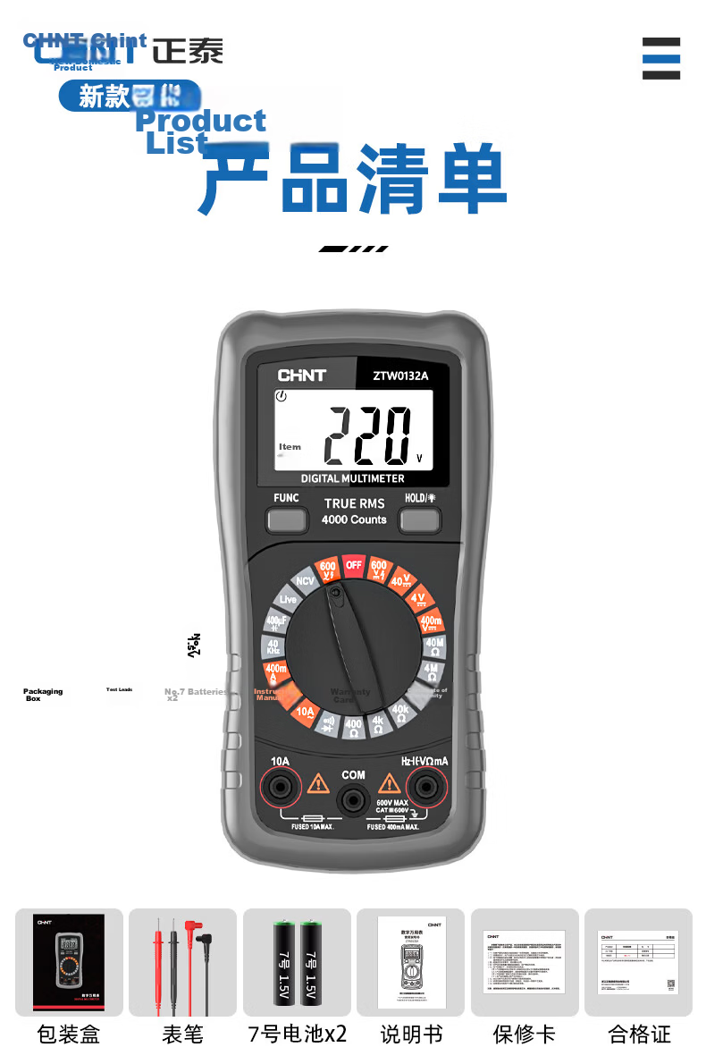 CHNT Digital Multimeter High-Precision Portable Auto-Ranging Smart Home Electrical Maintenance Multifunction Tester 10