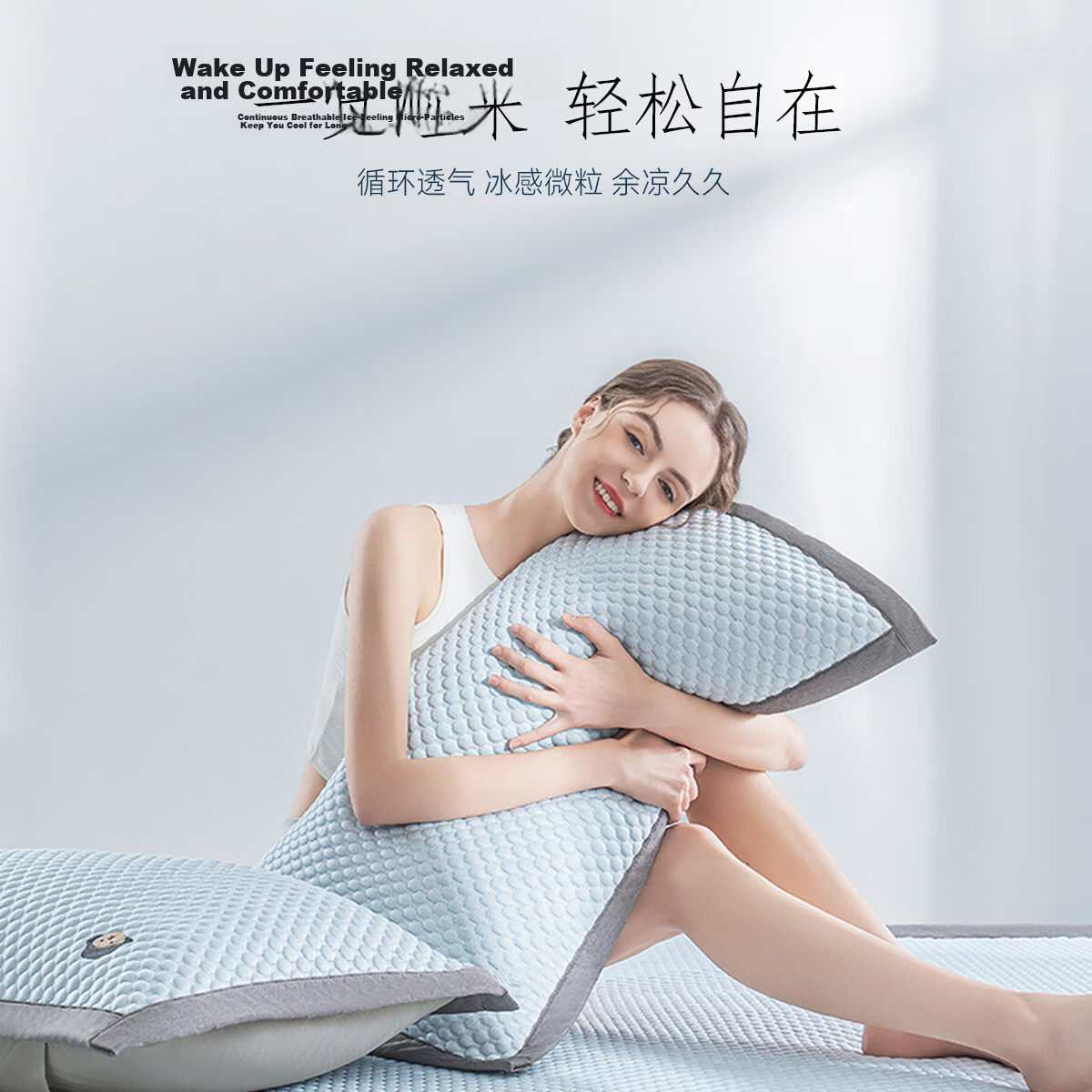 Teenie Weenie Bear Class A Ice Bean Cooling Mat Summer Ice Silk Washable Soft Air Conditioning Mat 150*200cm Blue 19