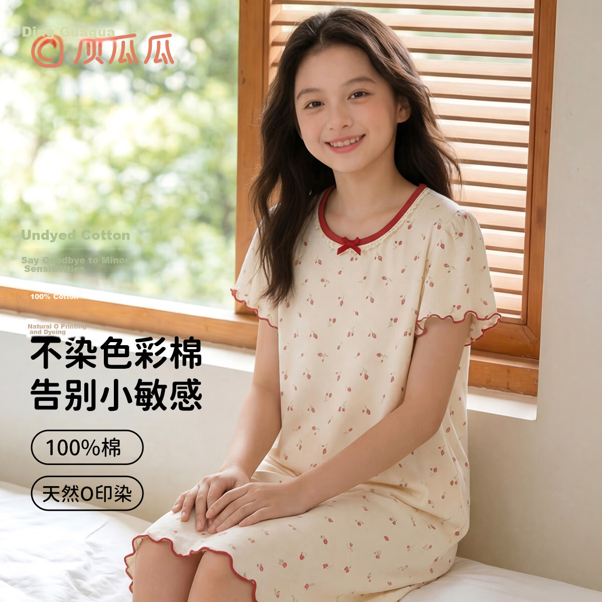 Dingguagua Children's Nightdress 6-12 Years A-Class Cotton Breathable Girls Short Sleeve Summer Home Dress Size 130