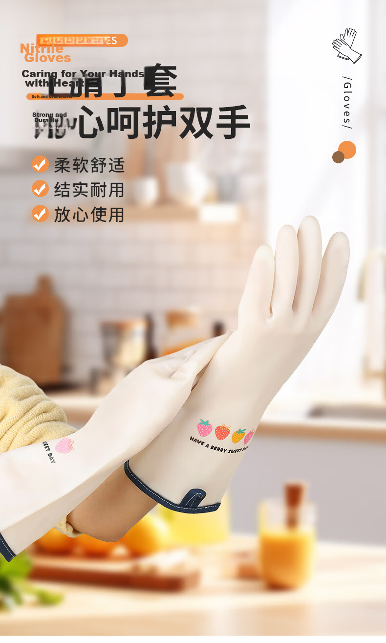 Grace Nitrile Gloves L Size Kitchen Dishwashing Household Cleaning Waterproof Strawberry Print 1