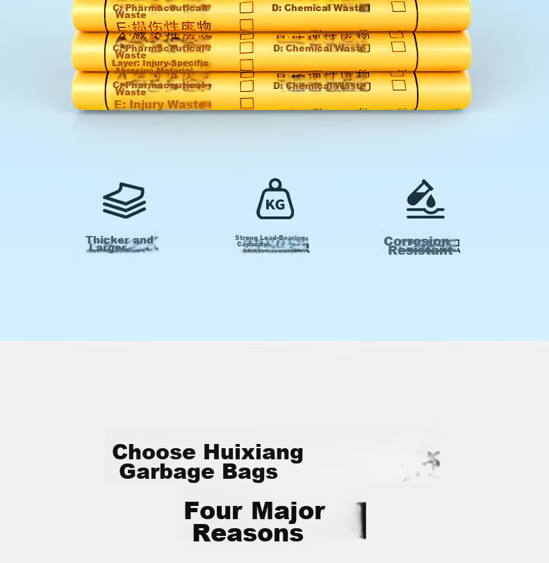 Huixiang JD Industrial Private Label Yellow Medical Waste Bags 33x38cm with 10cm Fold Edge Thickness 3.3S Fits 5L Trash Bin 100pcs/Pack 2