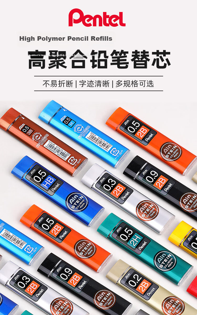 Pentel 0.5mm Mechanical Pencil Lead Refills, Durable And Break-Resistant, for Student Exams, C505 HB/12 Tubes (144 Pieces in Total) 1