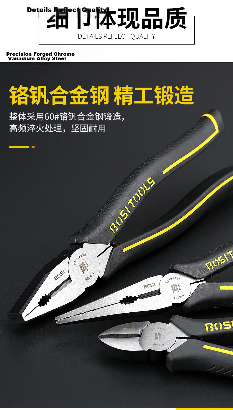 BOSI Qianwang Series 8-inch Multi-functional Long Nose Pliers Wire Cutting Pliers BS199298 12