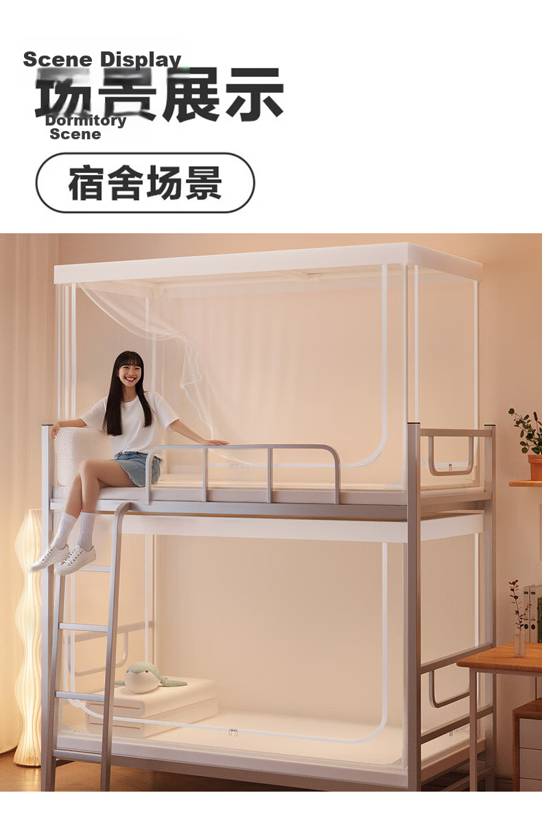 Lazy Infinite High School Student Dormitory Mosquito Net for Bunk Beds 0.9m Full Coverage Three-Door High Stretch with Dustproof Top 23