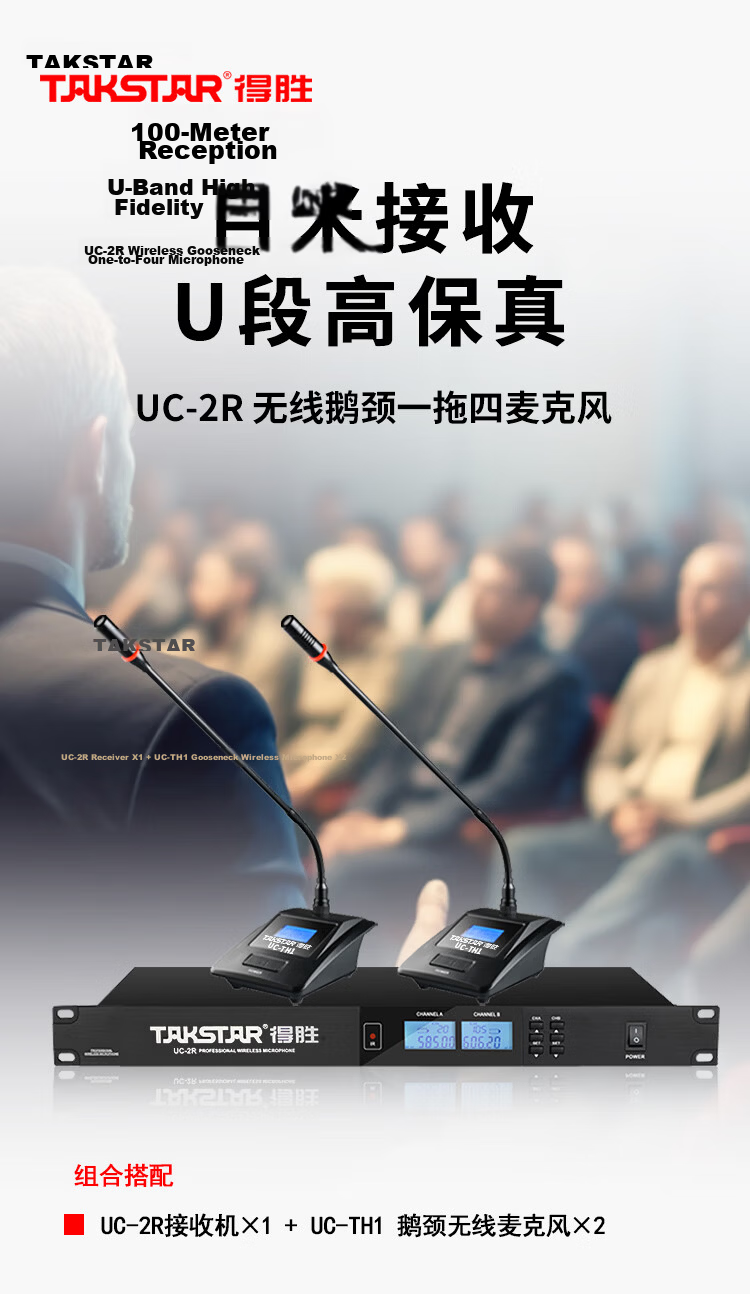 TAKSTAR UC-2R+UC-TH1 Wireless Set Dual Receiver Conference Host Speech Gooseneck Microphone 1