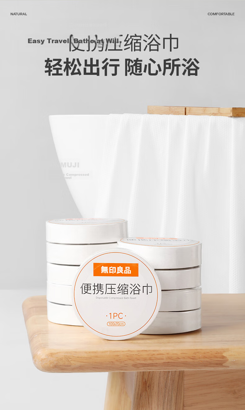 MUJI Disposable Compressed Bath Towels 10-Pack Extra Large Thick Travel Set Individually Packaged Hotel Shower Towels 2