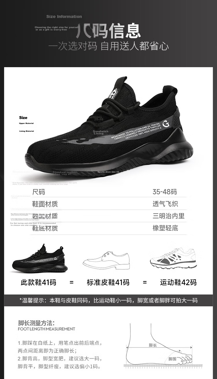 Weierdun Safety Shoes for Men, Summer Breathable Steel Toe Cap, Anti-Smashing And Puncture-Resistant, Ultra-Light Construction Site Safety Shoes 1137T Size 43 16