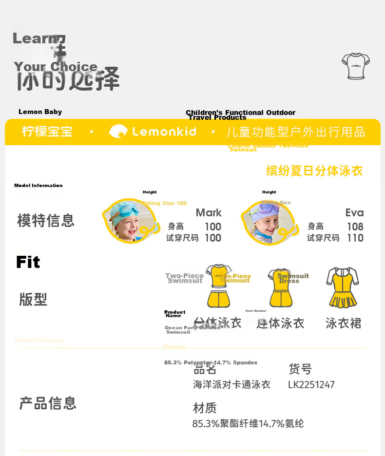 Lemon Baby Kids Swimsuit Boys One-Piece Girls Two-Piece Swimwear Set Cute Baby Sun Protection Swimwear 23