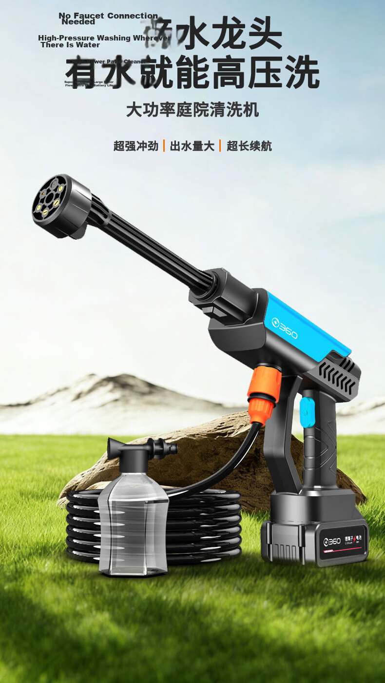 360 Wireless Car Washer HY56pro 210W Brushless High-Pressure Water Gun Powerful Car Cleaning Machine for Home and Car Use 1