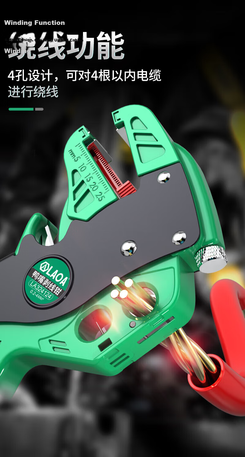 LAOA LA192502 Adjustable Network Wire Stripper Coaxial Cable Stripping Tool Household Wire Cutter 8