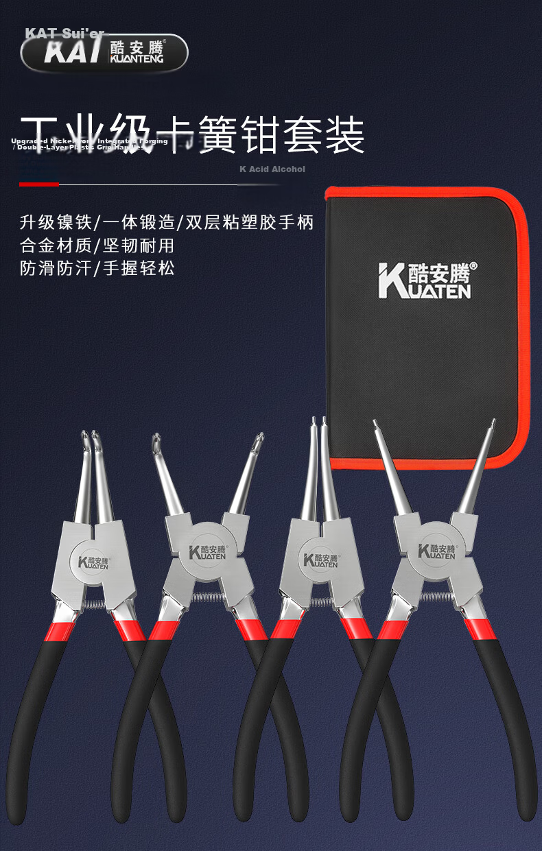 Kuanteng Circlip Pliers Set Internal and External Use Industrial Grade Medium Expansion Spring Snap Ring Removal Tool 1
