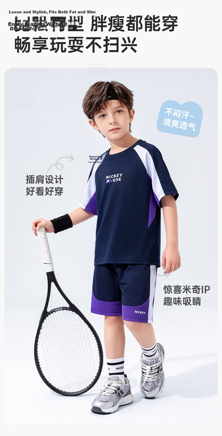Disney Boys Short Sleeve Set Children's 2026 Summer Sports Set Boys Quick-Dry T-Shirt Two-Piece Navy Blue 120 5