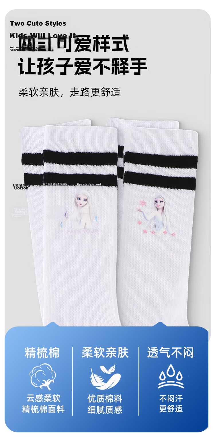 Disney Girls' Elsa Mid-Calf Socks Spring Summer Thin Breathable Cotton Socks DSP3604 2 Pairs 20-22cm 5