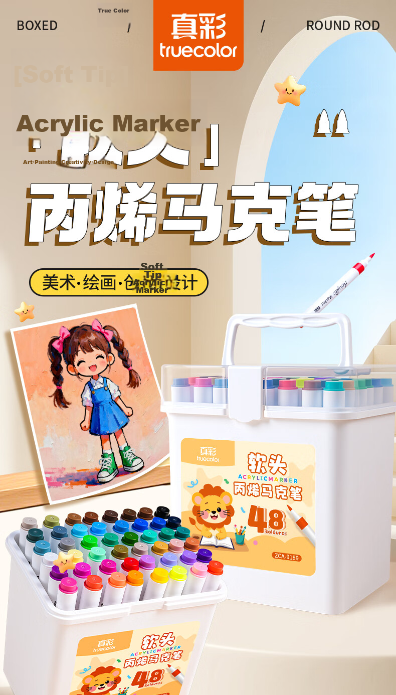 TRUECOLOR 48-Color Acrylic Markers for Primary School Students, Non-Translucent Art Markers with Layering Colors, Drawing Pens, Kindergarten Water-Based Painting Safety 0816 Children's New Year's Gift 1