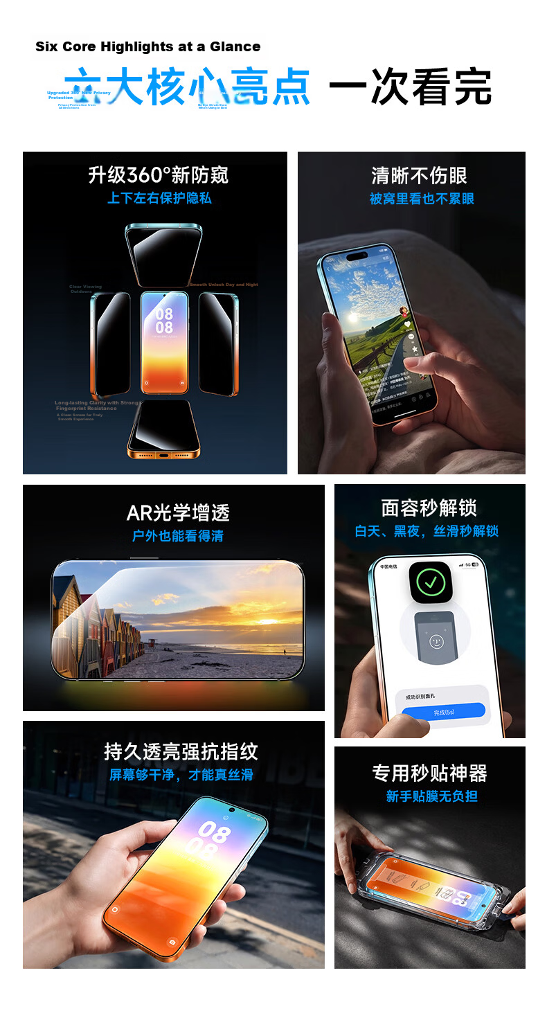 First Guard 360° Anti-Spy Tempered Glass Screen Protector for Huawei Mate 80/80 Pro - Anti-Fingerprint, Drop Resistant, Privacy Protection Film 8