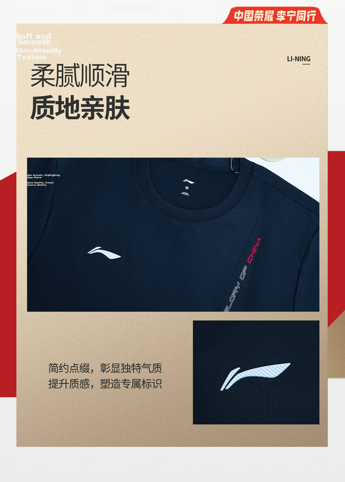 Li-Ning Glory National Flag Logo Cooling Sun Protection Technology Short Sleeve T-Shirt Crew Neck Sports Top Women's National Team Champion Edition 6