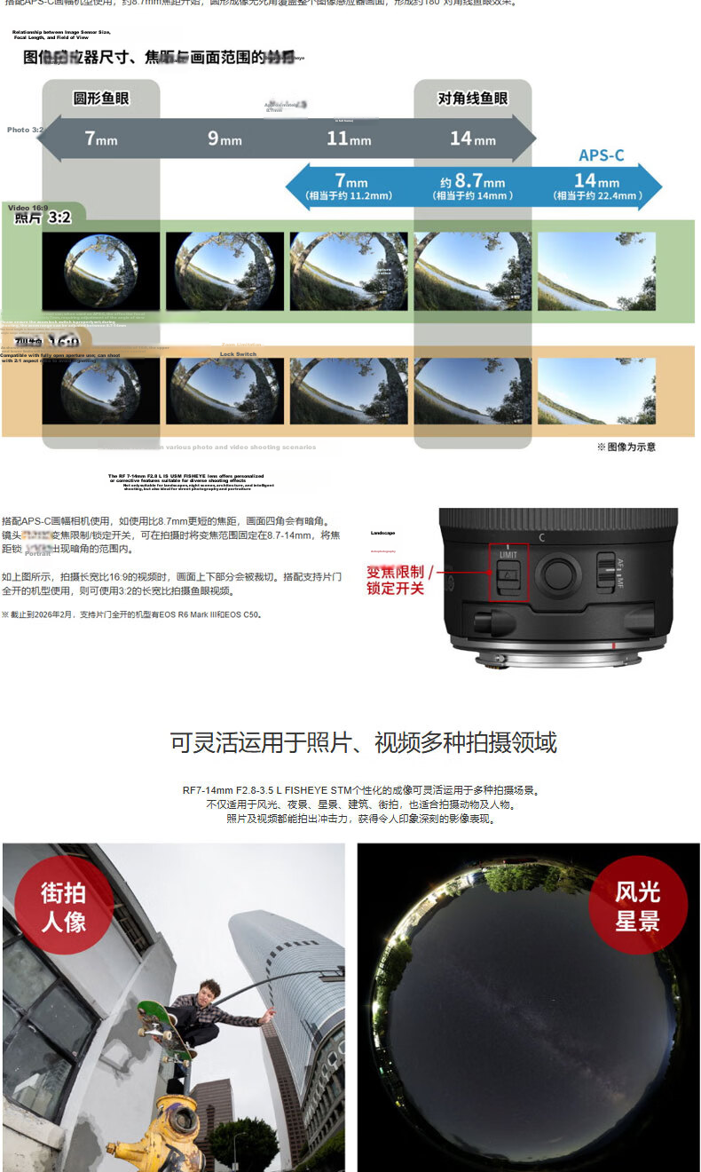 Canon RF 7-14mm F2.8-3.5L STM Fisheye Zoom Lens Full Frame Approx. 190° Angle Ultra Wide Focal Length 3