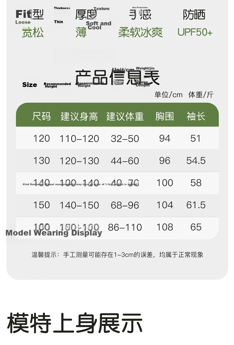 Yuzhaolin Kids Sunscreen Jacket Girls Lightweight UV Protection Boys Ice Silk Breathable Sun Protection Coat 15