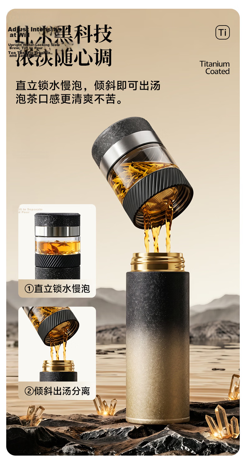 Fanjitai Titanium Insulated Tea Separation Men's Tea Cup Temperature Display Water Bottle Brewing Tea Cup Car Business Birthday Gift 5