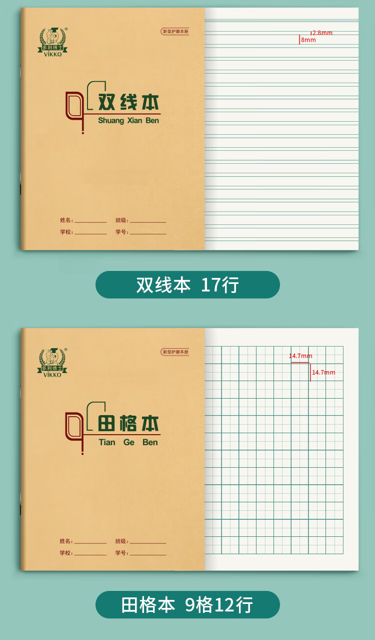Dr. Dolly Composition Notebook 22K 16 Grids 16 Lines for Elementary Grades 3-6 and Middle School, Beijing Standard Kraft Paper, Stapled Eye-Protective Thick 22 Sheets, 5-Pack Back-to-School Essential 11