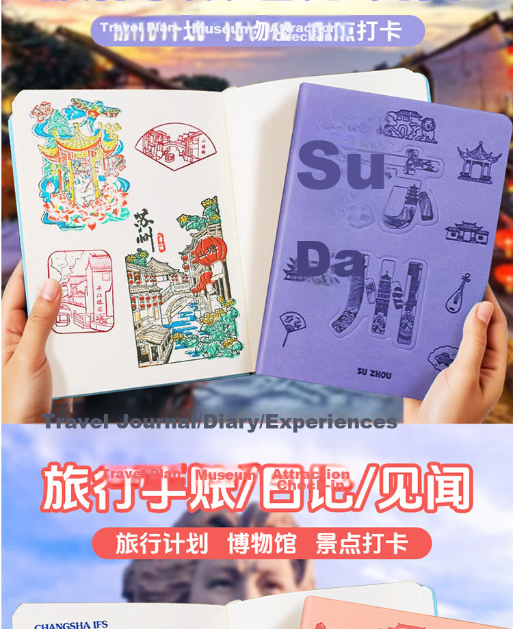 Xutong City Stamp Book Travel Check-in Notebook Blank Journal Suzhou Shanghai Shenzhen Stamp Collection Museum Travel Seal Album High-Quality Planner 17