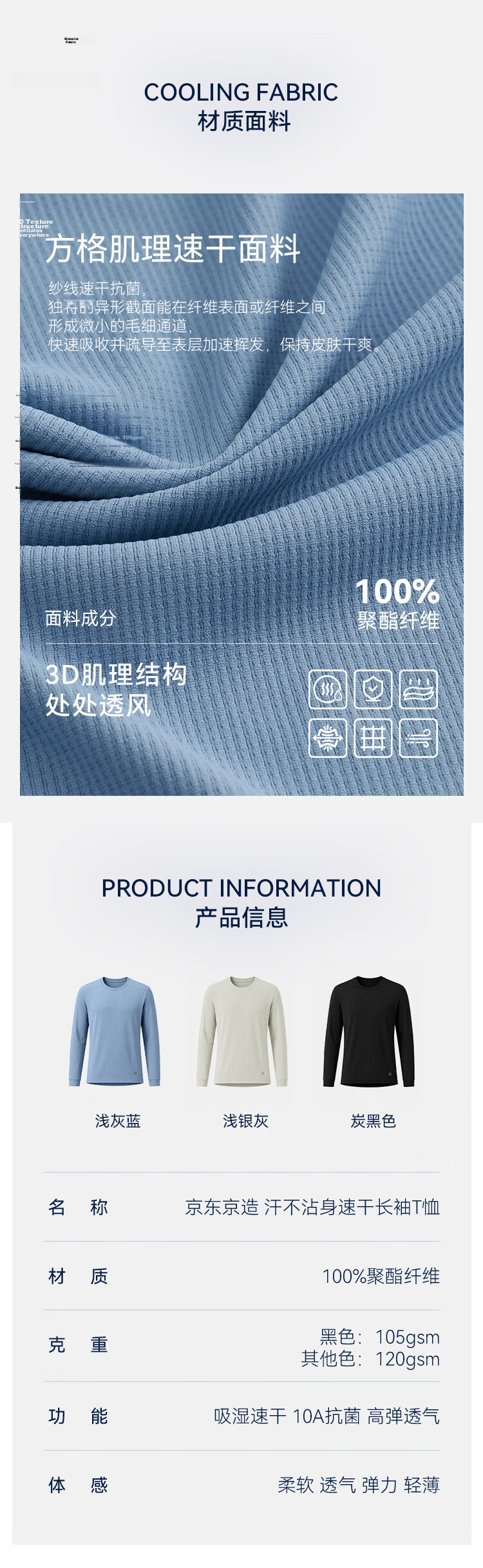 JD Jingzao Ultra-Light Long Sleeve Men's Summer 2026 New Men's T-Shirt Sports Running Fitness Quick-Dry Shirt Black 3XL 5