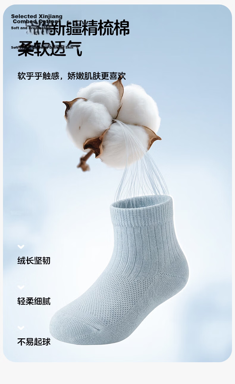 KUB Baby Socks Summer Thin Spring Autumn Breathable Mesh Newborn Toddler Seamless Short Socks Pink - 4 Pairs 6