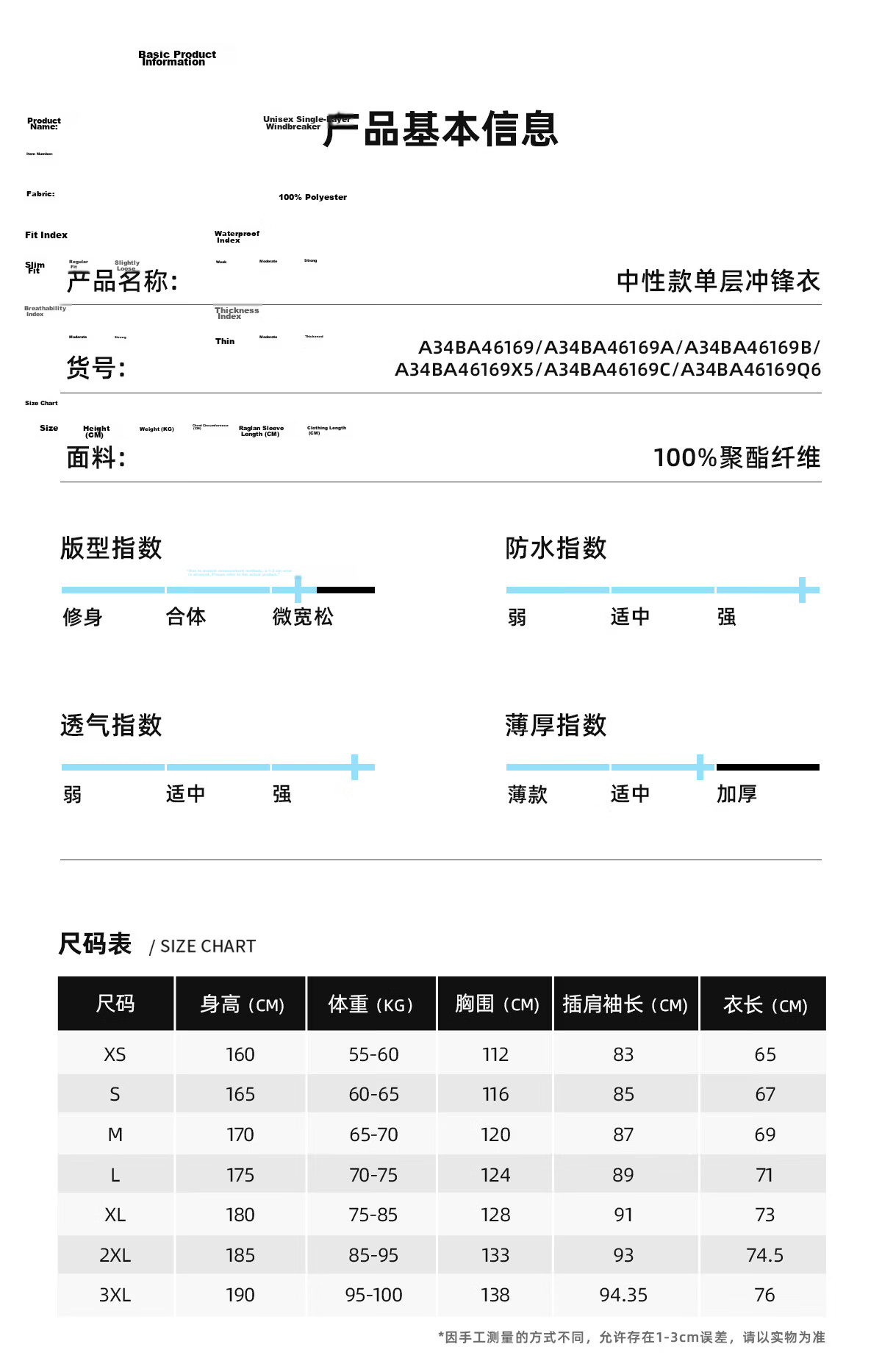 Xiongmao [Liu Yifei's Same Style], Rain Shell Outdoor Jacket for Men And Women, Single Layer Heavy Rain Protection, Triple Protection Mountaineering Coat, Model 6169B 19
