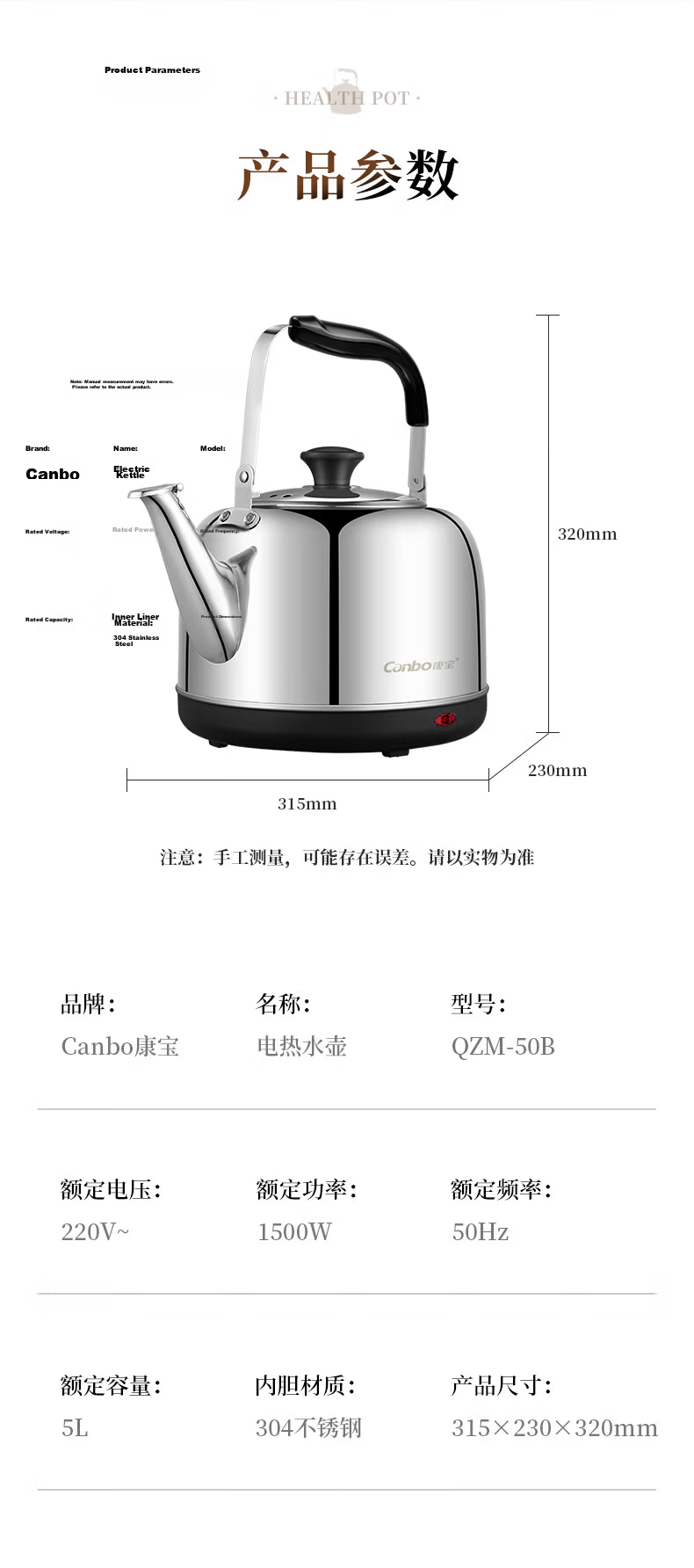 Canbo Electric Kettle 304 Stainless Steel Water Boiler 5L Large Capacity Commercial Hot Water Kettle QZM-50B 12