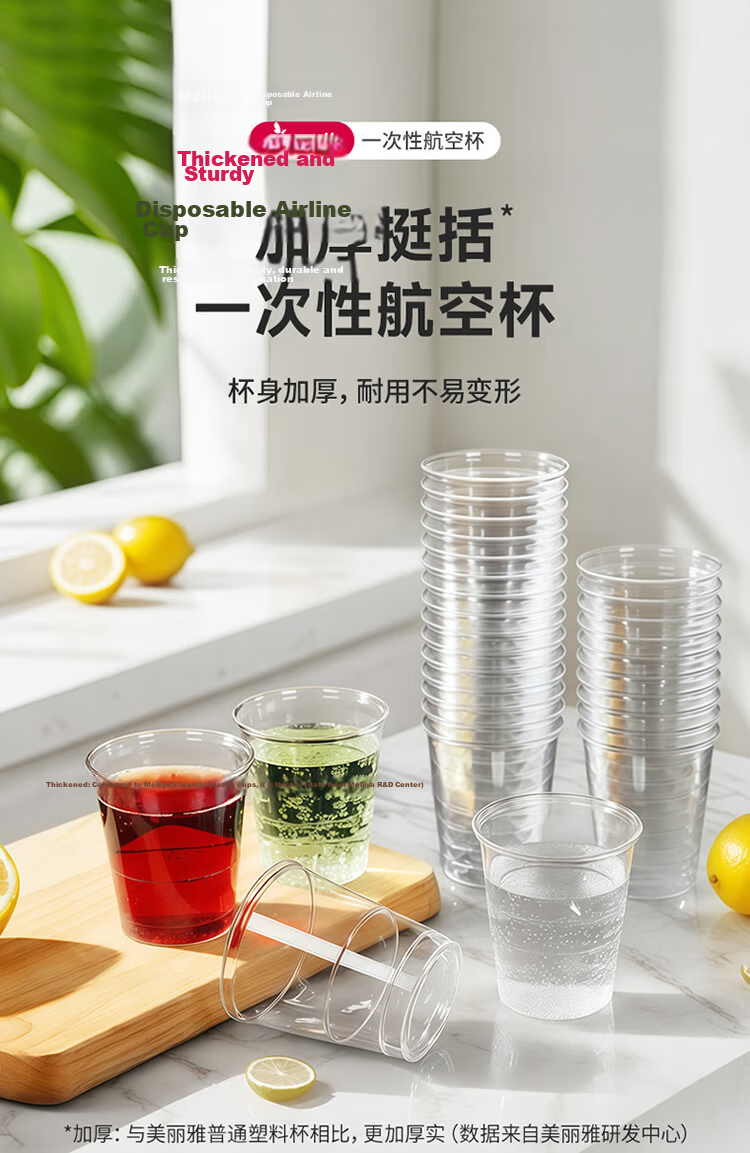 MARYYA Disposable Cups, Aviation Cups, 200ml*50 Pieces, Food-Grade Thickened Plastic Cups, Transparent Water Cups, Beverage Cups 1