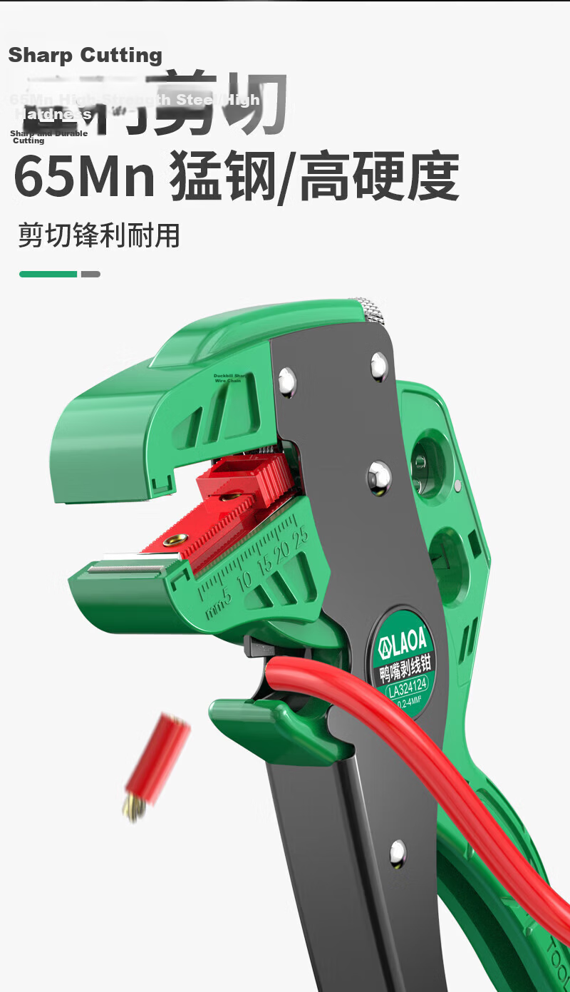 LAOA LA192502 Adjustable Network Wire Stripper Coaxial Cable Stripping Tool Household Wire Cutter 9