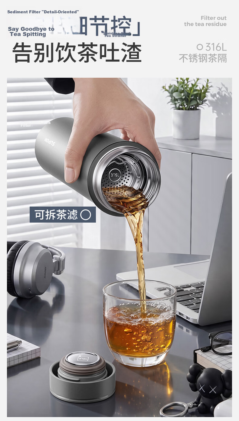 SUPOR Insulated Tumbler 316L Stainless Steel Men's Water Bottle High-Value 2026 New Tea Infuser Large Capacity Portable Cup 8