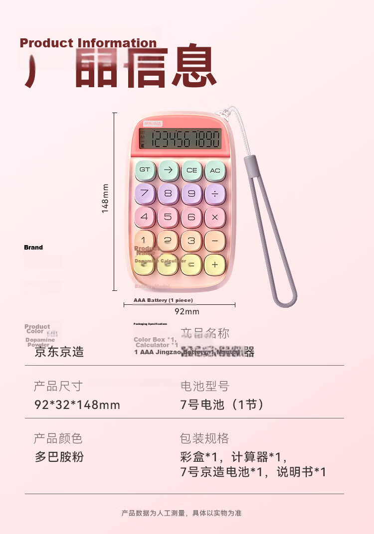 JD Jingdong Dopamine Voice Calculator Real Voice Pink Computer Key Voice High-Value Cute Student Calculator Accounting Office Horizontal JD3600 8