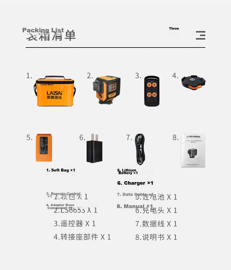 Laisai Laser LS6653 Red Light 12-Line Level High-Brightness Strong Light Wall and Floor Alignment High-Precision Infrared Marker 10